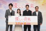 新春ドラマスペシャル『優しい音楽～ティアーズ・イン・ヘヴン 天国のきみへ』オンライン記者会見にて（左から）永山絢斗、土屋太鳳、仲村トオル、若松節朗監督