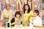 『クイズ！ドレミファドン 冬ドラマ豪華俳優陣が激突！新春SP』に出演する（左から）岡崎紗絵、浜辺美波、丸山礼、瀧本美織