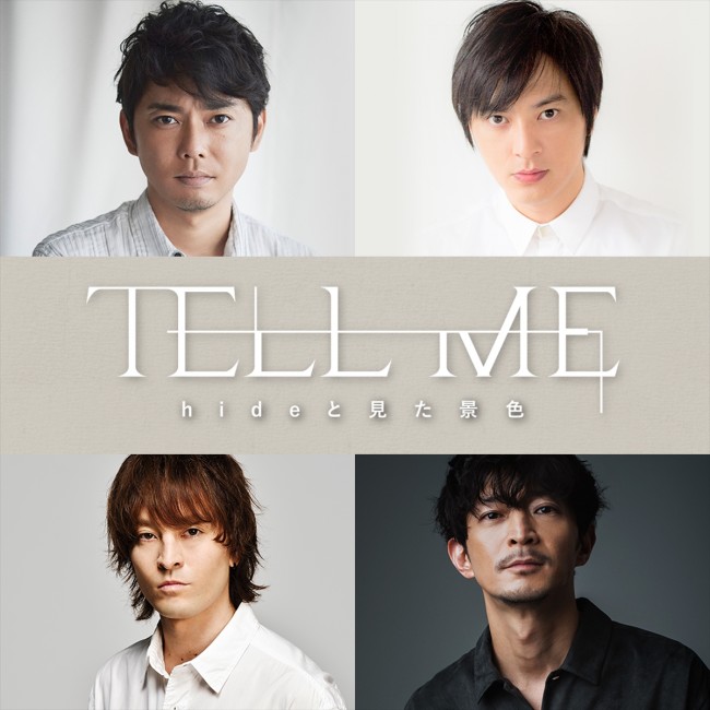 映画『TELL ME ～hideと見た景色～』に出演する（上段左から）今井翼、塚本高史、（下段左から）JUON、津田健次郎