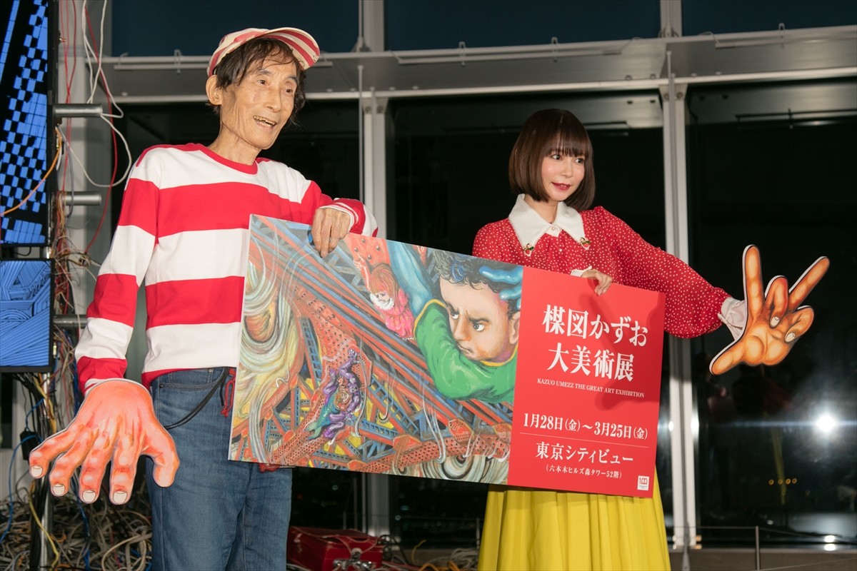 楳図かずお&中川翔子、『楳図かずお大美術展』オープニングセレモニーに登場
