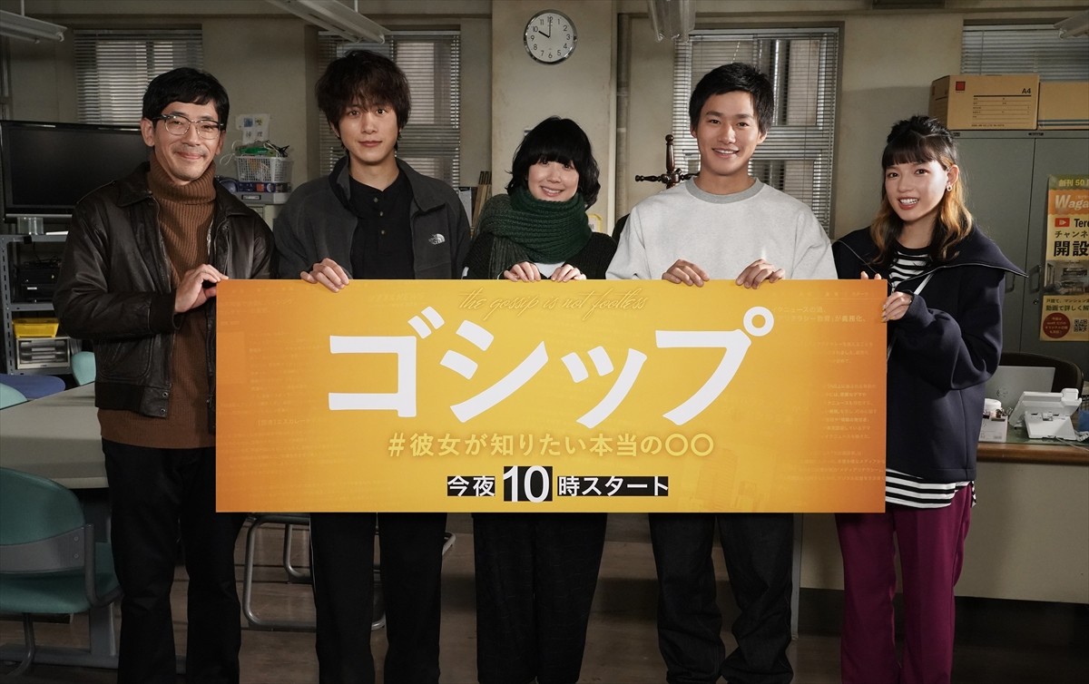 『ゴシップ #彼女が知りたい本当の○○』に出演する(左から)野間口徹、溝端淳平、黒木華、野村周平、石井杏奈