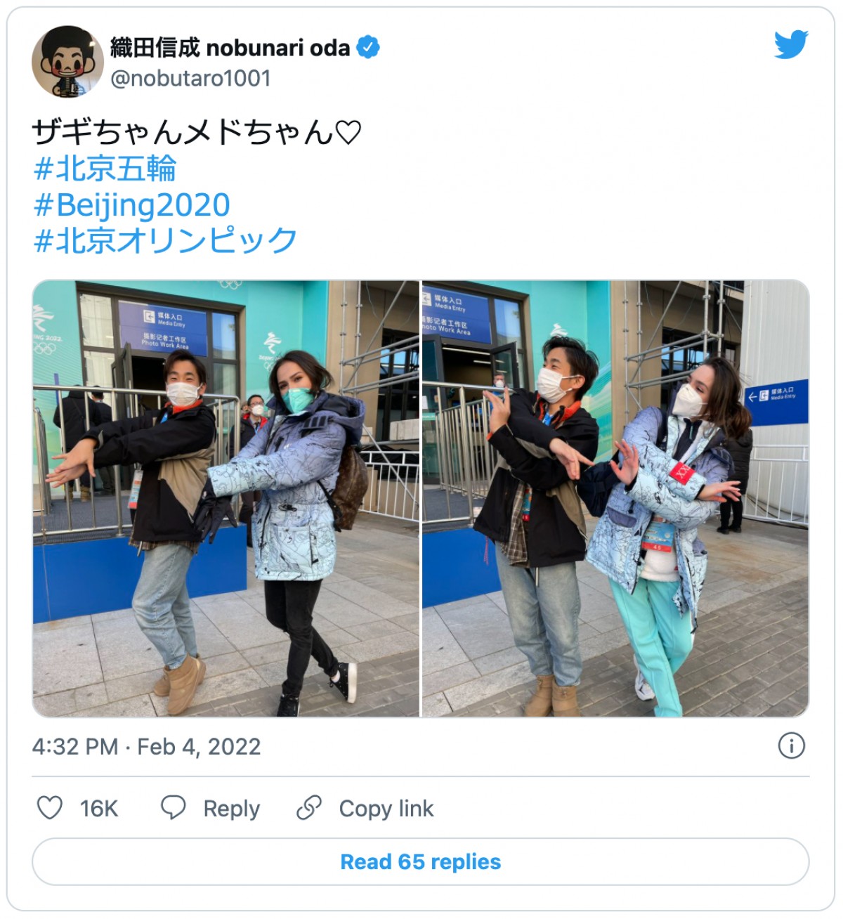 織田信成、北京五輪でザギトワ＆メドベージェワと再会　「三人とも可愛い！」「豪華なメンツ」と反響