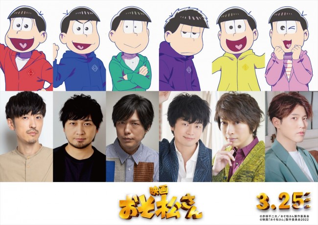 『おそ松さん』アニメ&声優陣