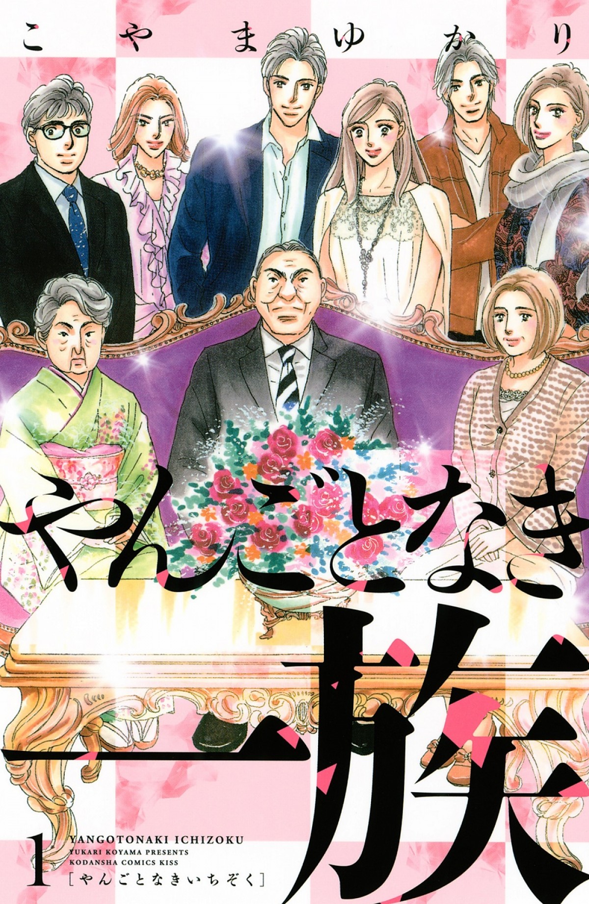 土屋太鳳、フジ連ドラ初出演＆主演　松下洸平と夫婦役『やんごとなき一族』4月スタート