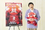 【動画】“もう中ワールド”全開『私ときどきレッサーパンダ』特別映像