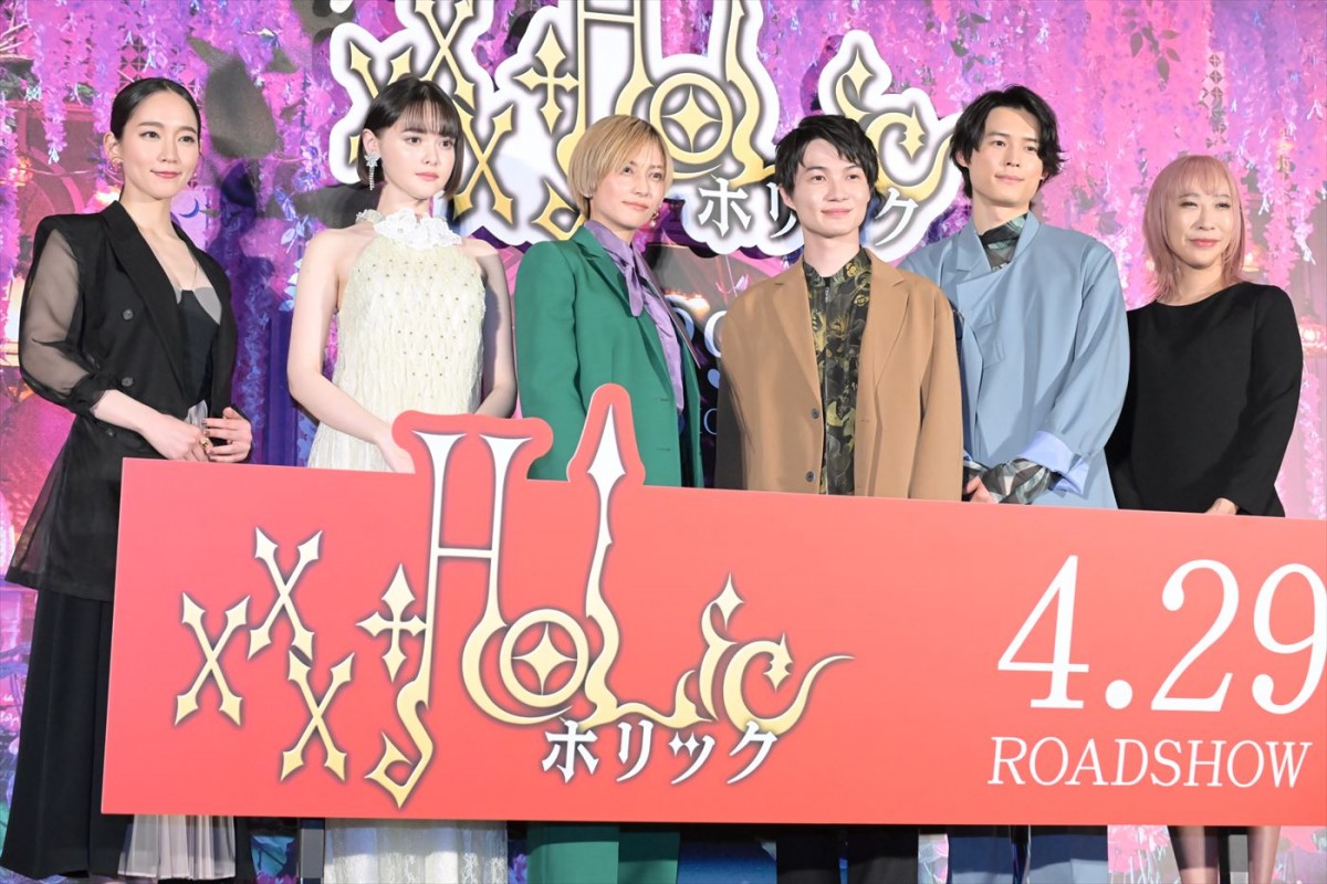 映画『ホリック xxxHOLiC』完成披露試写会に登壇した(左から)吉岡里帆、玉城ティナ、柴咲コウ、神木隆之介、松村北斗(SixTONES)、蜷川実花監督