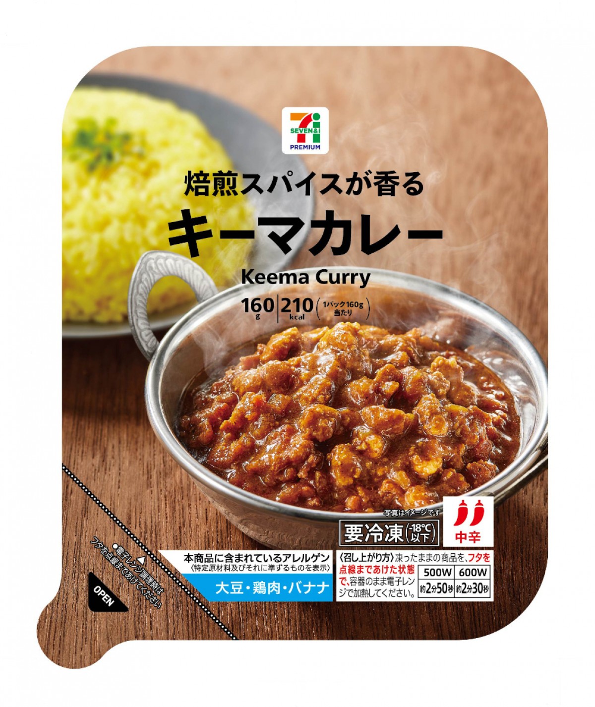 20220311_セブンイレブン冷凍食品