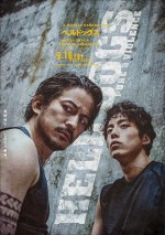 【写真】坂口健太郎、『ヘルドッグス』岡田准一の“最狂バディ”に