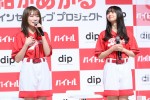 バイトル「時給UP企業応援団」企画記者発表会に出席した（左から）乃木坂46・秋元真夏、齋藤飛鳥