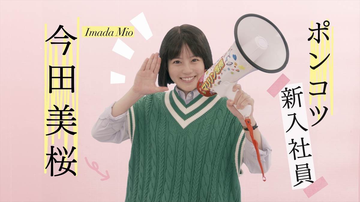 ドラマ『悪女(わる)~働くのがカッコ悪いなんて誰が言った?~』ティザーCMより