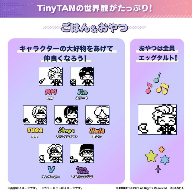 【BTS】Tiny TAN たまごっち　3人セット