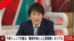 千原ジュニア、大反響の難病手術「こんなに寝ていて良いんや!?」劇的回復ぶり明かす