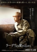 【動画】二宮和也主演『ラーゲリより愛を込めて』30秒のスーパーティザー映像