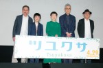 映画『ツユクサ』完成披露プレミアイベントに出席した（左から）ベンガル、斎藤汰鷹、小林聡美、松重豊、平山秀幸監督