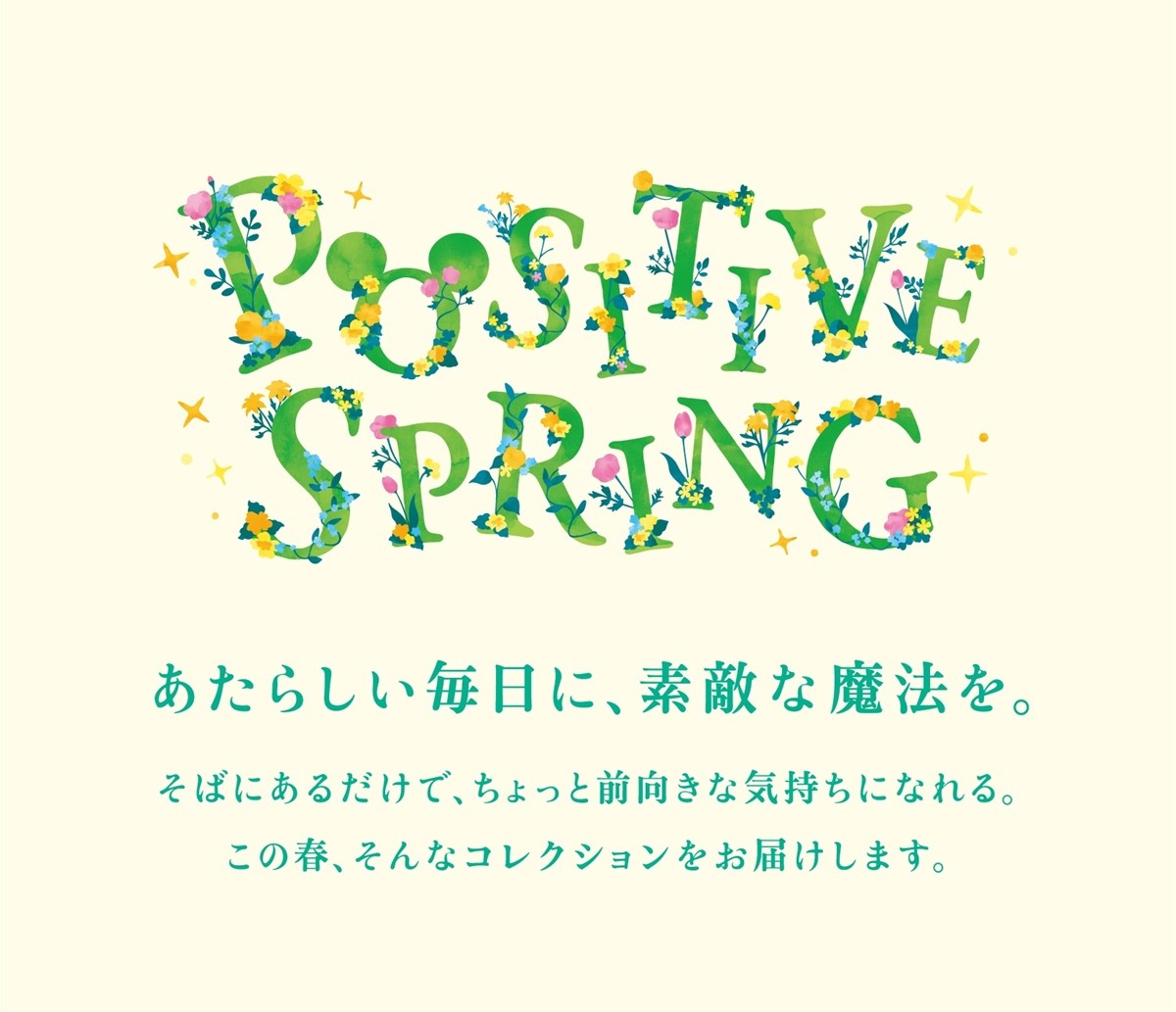 「ディズニーストア」新作ライフスタイルアイテム登場！