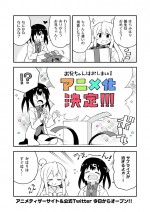 テレビアニメ『お兄ちゃんはおしまい！』緒山みはり誕生日描き下ろし漫画