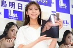 貴島明日香、笑顔でカミングアウト 『ZIP！』卒業後は「8時までしっかり寝ている」