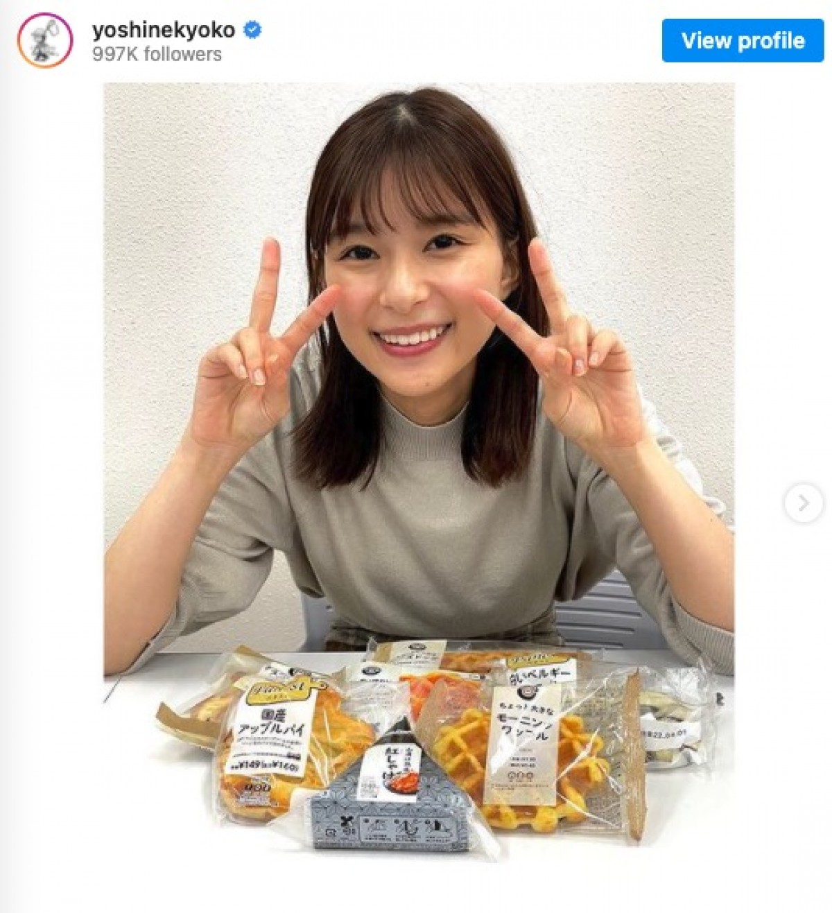 「NewDays」イメージキャラクターを卒業した芳根京子　※「芳根京子」インスタグラム