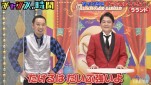 3日放送の『チャンスの時間』より