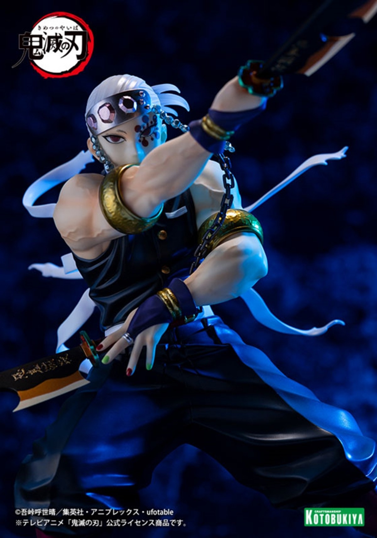 『鬼滅の刃』宇髄天元がフィギュアに！