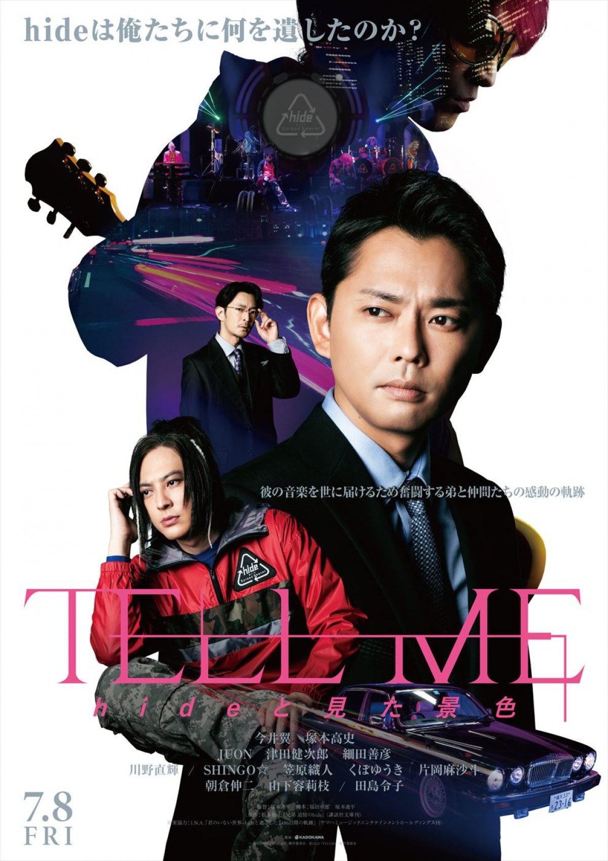 今井翼主演『TELL ME ～hideと見た景色～』7月公開へ　hideの音楽を世に届ける姿を描く予告編解禁