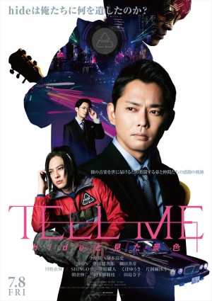 映画『TELL ME ～hideと見た景色～』本ビジュアル