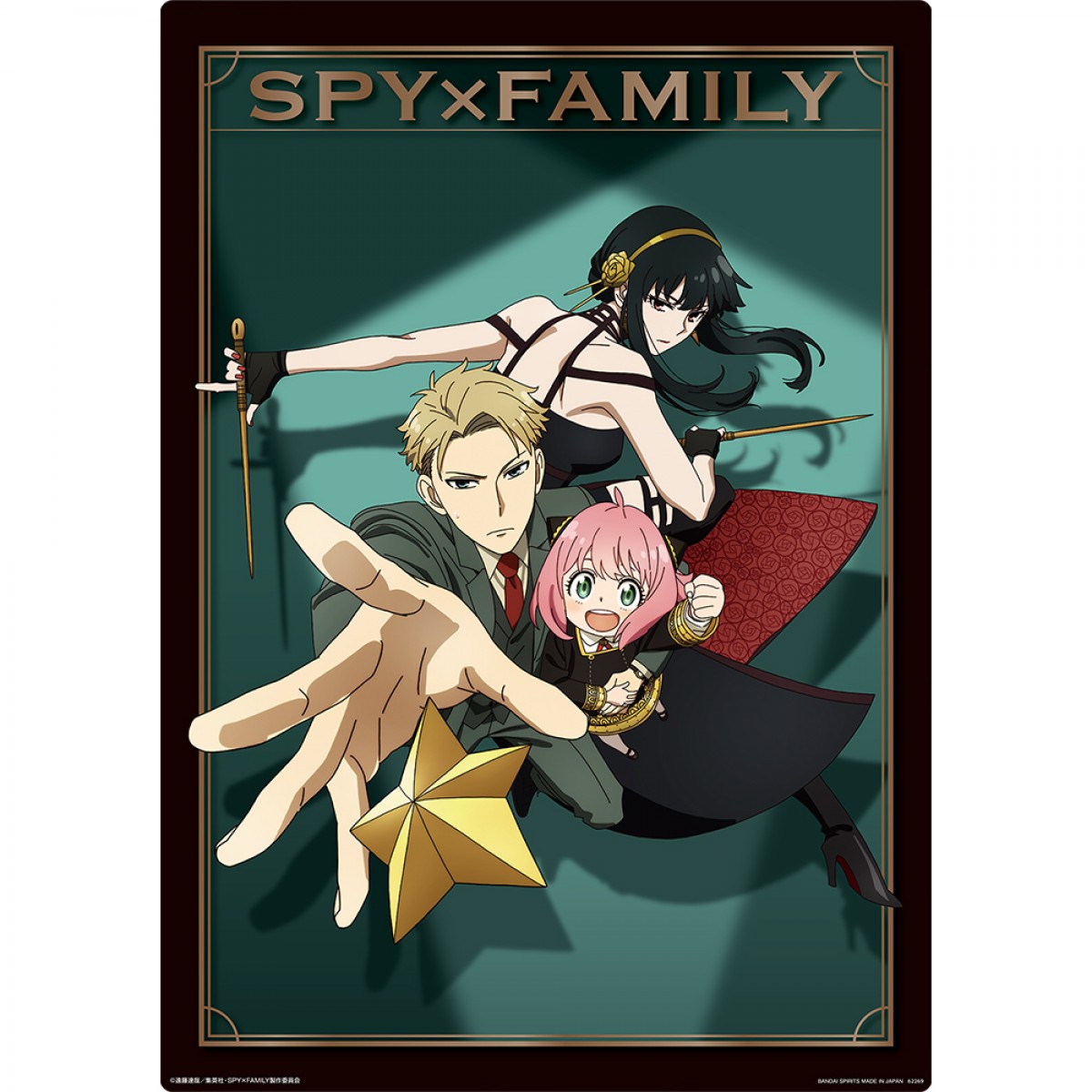 20220405_一番くじ SPY×FAMILY ‐Mission Start！‐