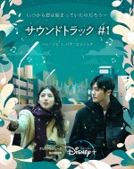 【動画】ハン・ソヒ×パク・ヒョンシク『サウンドトラック ＃1』ロングインタビュー