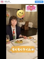 今田美桜の“もぐもぐタイム”　※ドラマ『悪女（わる）〜働くのがカッコ悪いなんて誰が言った？〜』公式インスタグラム