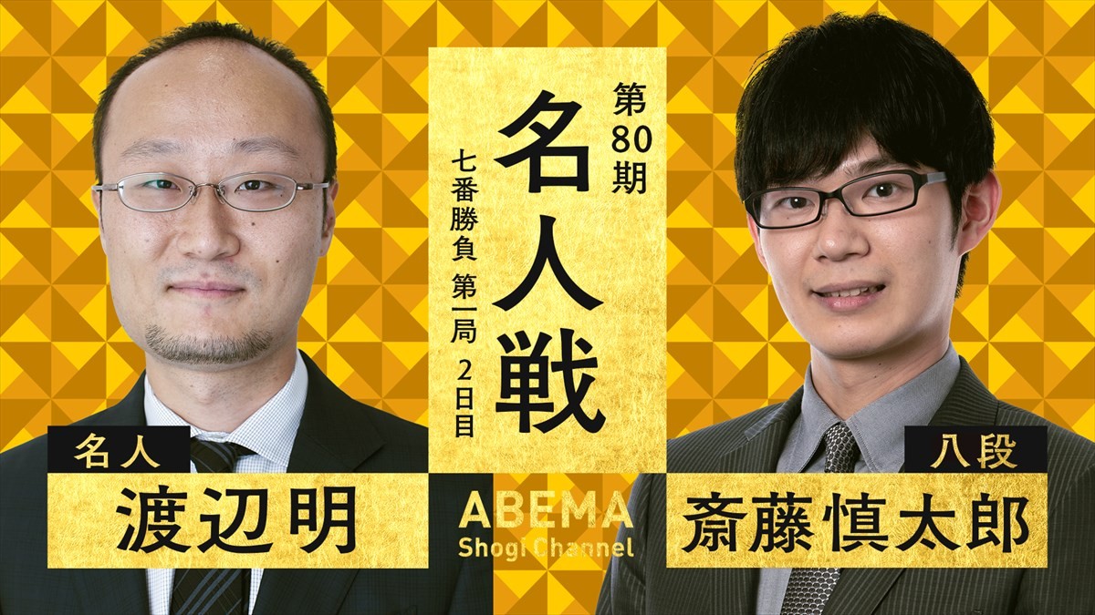藤井竜王 vs 佐々木六段　『第67回天童桜まつり＜人間将棋＞』生配信決定