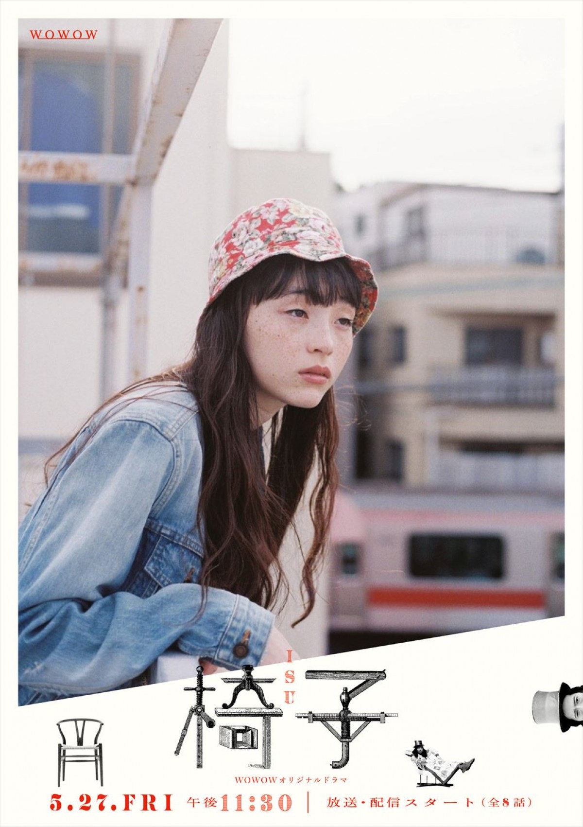 吉岡里帆、黒木華ら主演、又吉直樹書き下ろしWOWOWドラマ『椅子』ビジュアル20種一挙解禁