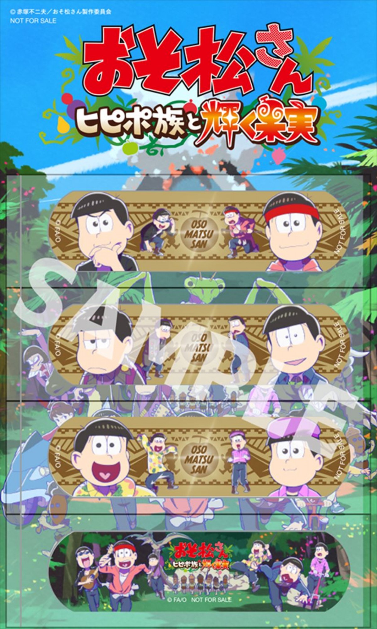 『おそ松さん～ヒピポ族と輝く果実～』本予告＆メインビジュアル解禁　A応PのOP主題歌が令和版で復活