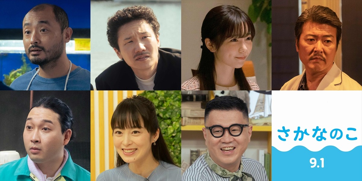 映画『さかなのこ』への出演が発表された（上段左から）宇野祥平、前原滉、島崎遥香、豊原功補、（下段左から）賀屋壮也（かが屋）、朝倉あき、長谷川忍（シソンヌ）