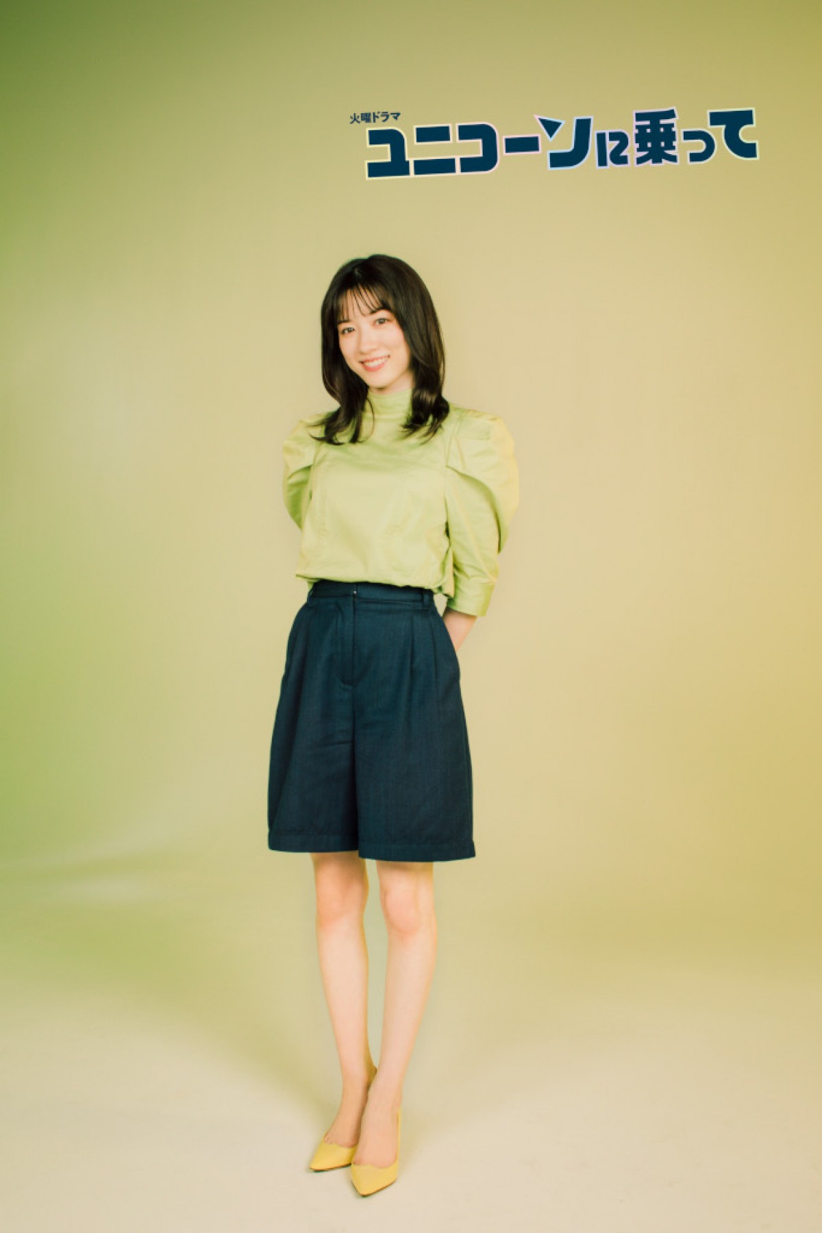 永野芽郁、7月スタートTBS火曜ドラマ『ユニコーンに乗って』に主演　若き女性CEOに