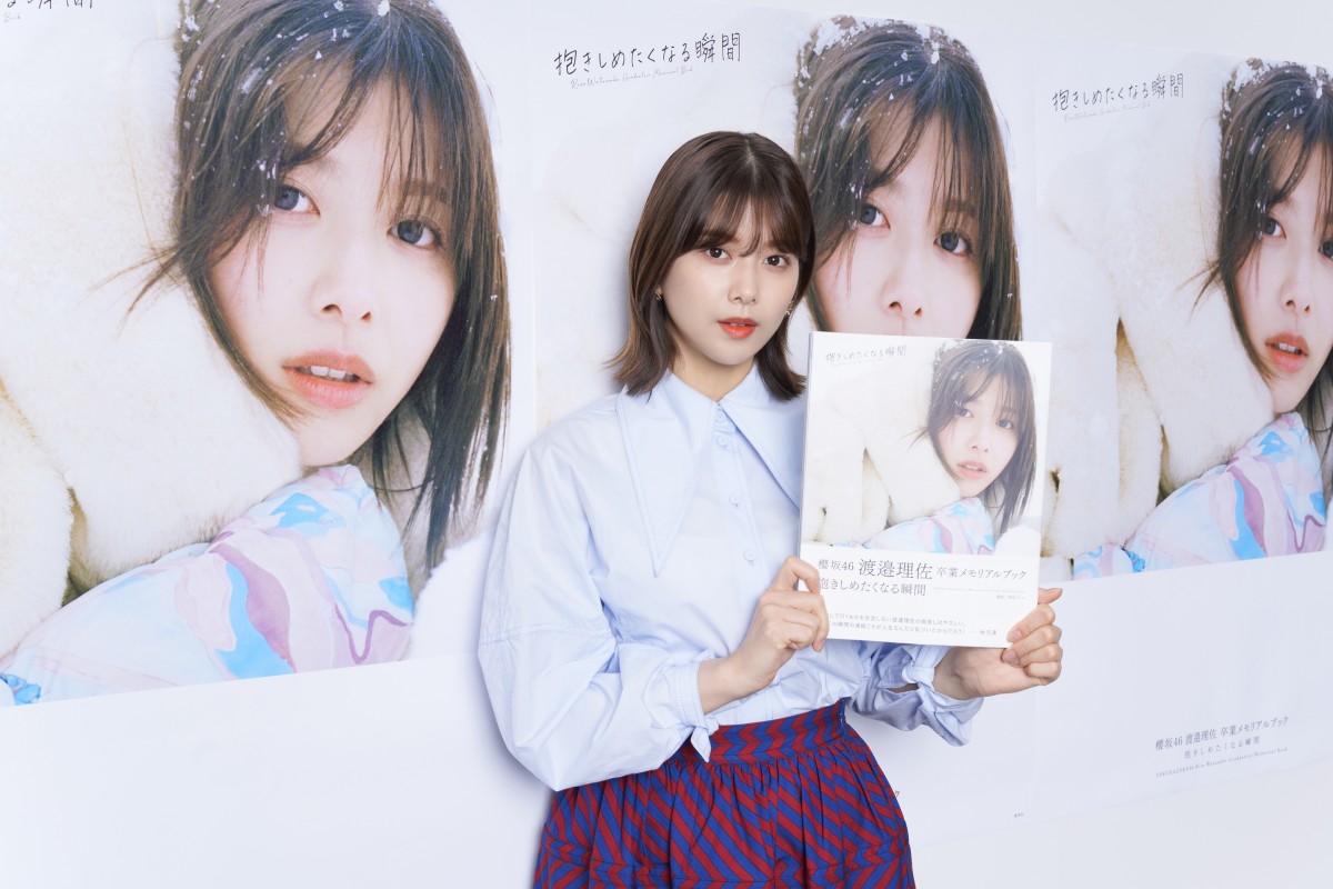 櫻坂46・渡邉理佐、卒業コンサート直前の舞台裏「メンバーのみんなと