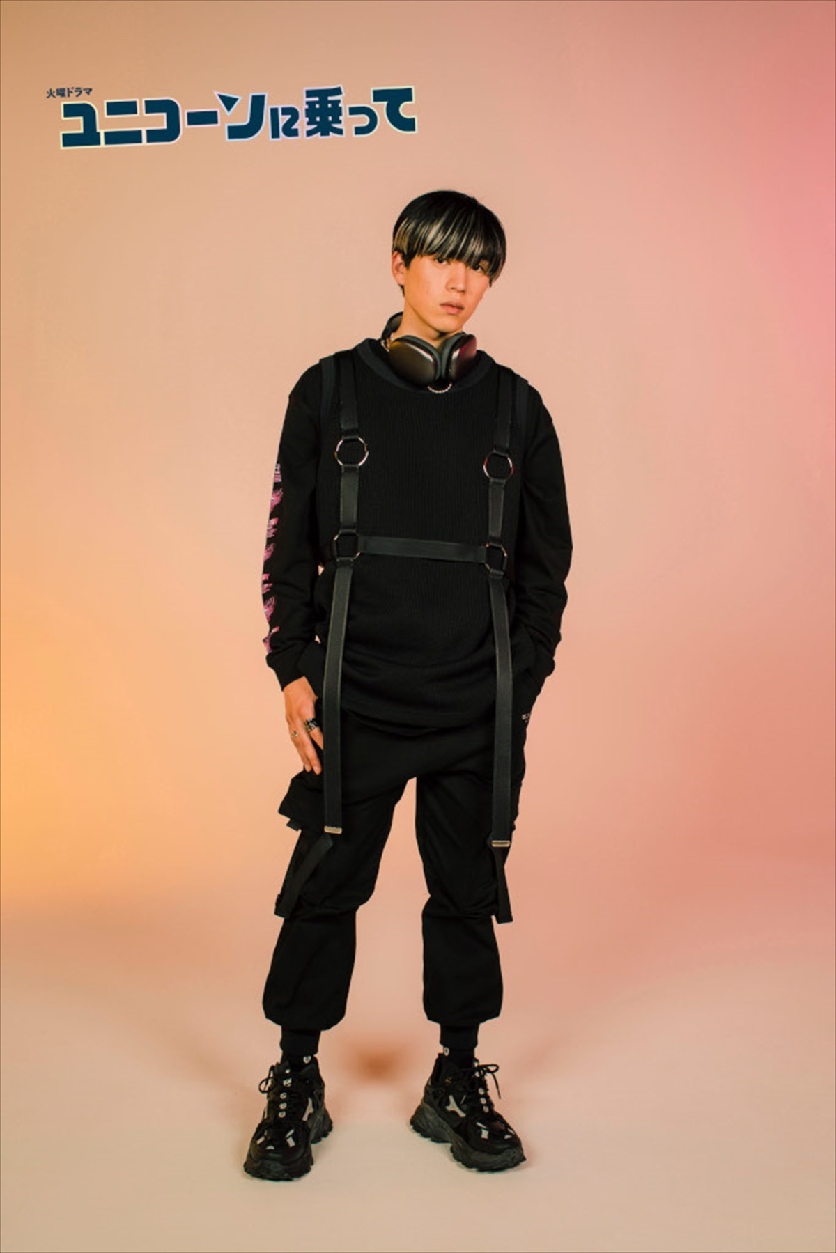 永野芽郁『ユニコーンに乗って』、会社の仲間に坂東龍汰、前原滉、青山テルマ