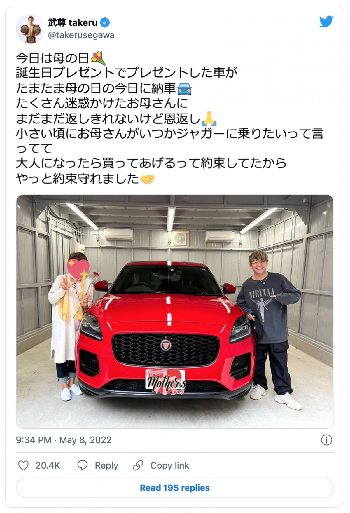 武尊、実母に外車“ジャガー”プレゼント　幼少期に交わした約束果たす