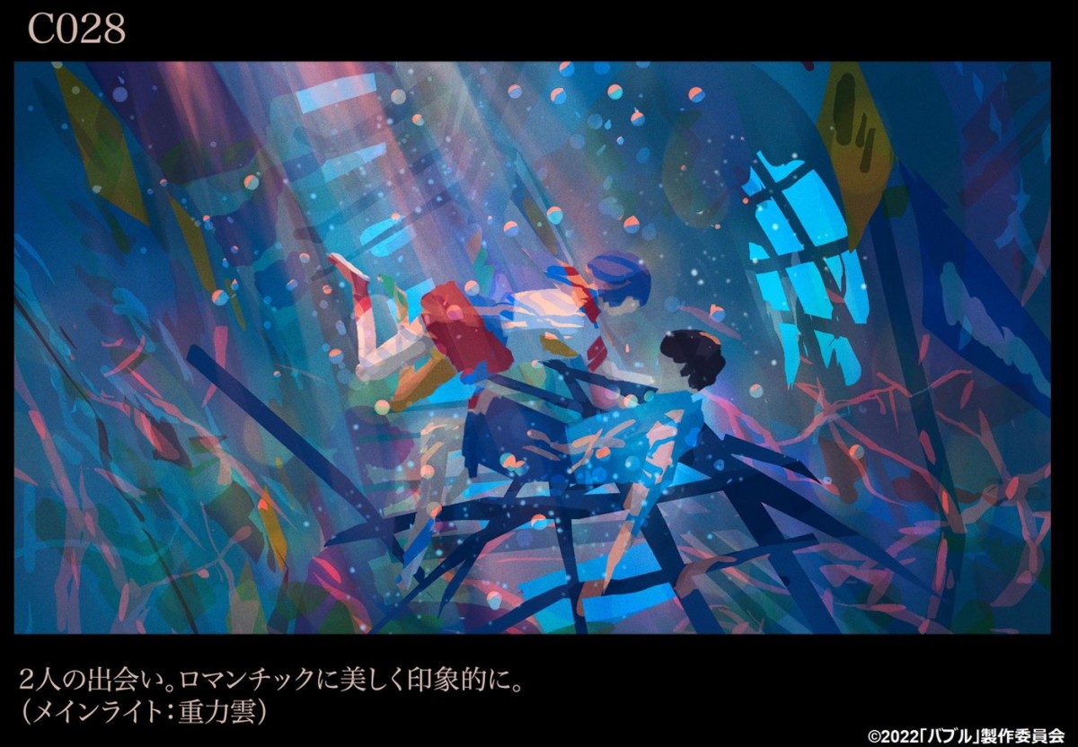現代の〈にんぎょ姫〉物語誕生秘話も　映画『バブル』ヒビキとウタが出会う重要なシーン解禁