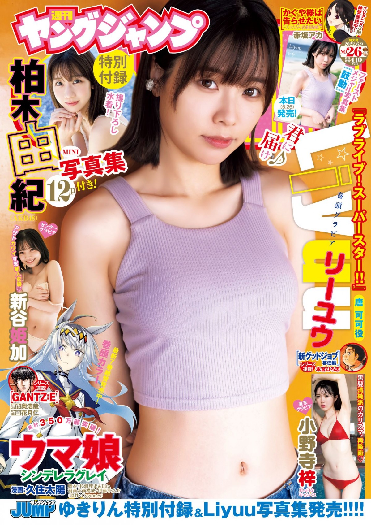 歌手・コスプレイヤーLiyuu、大自然で美しいスタイル披露　1st写真集別カット