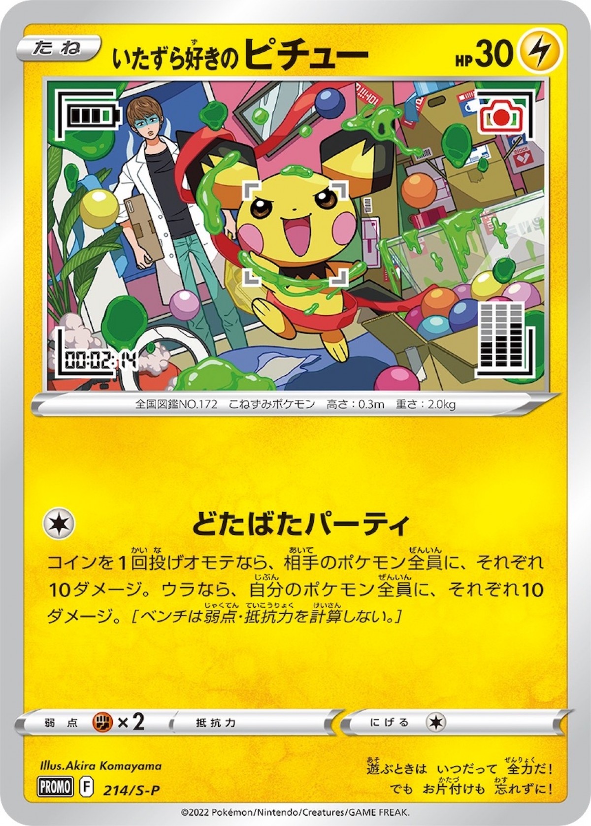 ポケモンカードゲーム×はじめしゃちょー×グラニフ