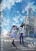 【動画】映画『僕が愛したすべての君へ』『君を愛したひとりの僕へ』特報