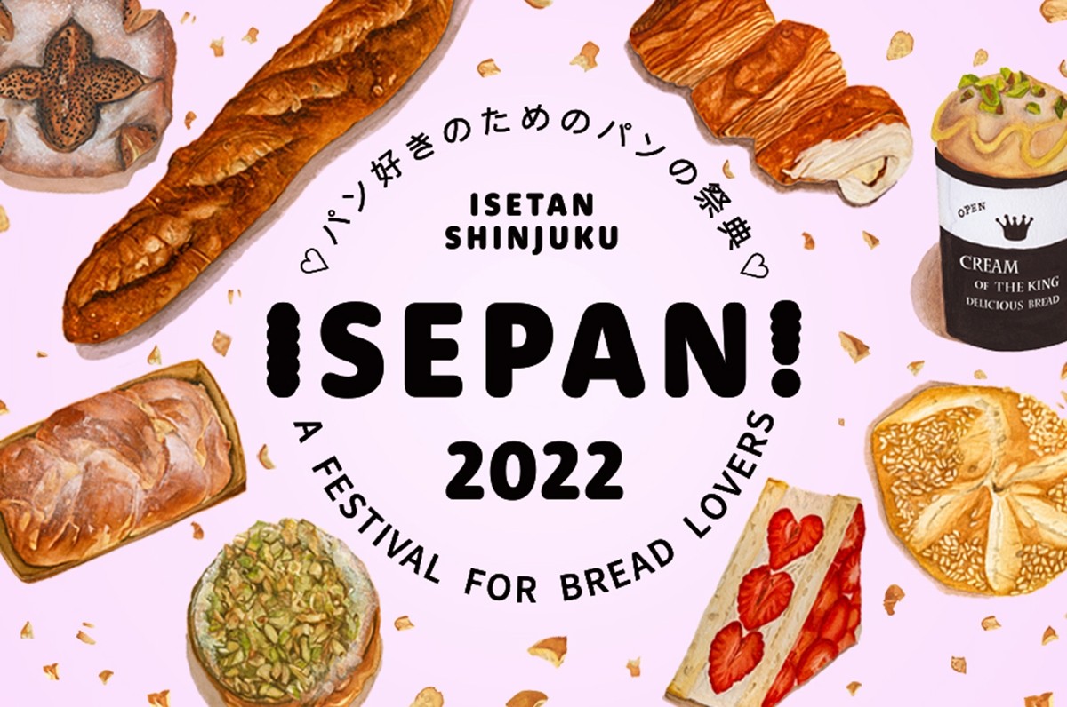 パンの祭典「ISEPAN！2022」開催！