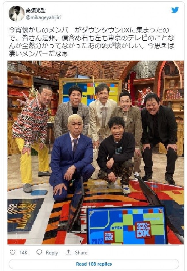 ダウンタウンら「2丁目劇場」メンバー！　※「高須光聖」ツイッター