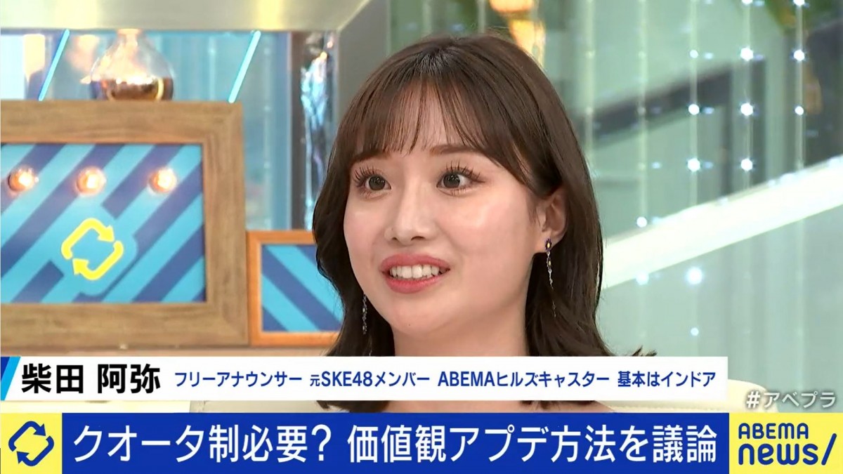 益若つばさ「『女らしい』という言葉が好き」 “ジェンダー表現”アップデートに提案