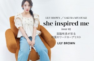 LILY BROWN × 宮脇咲良