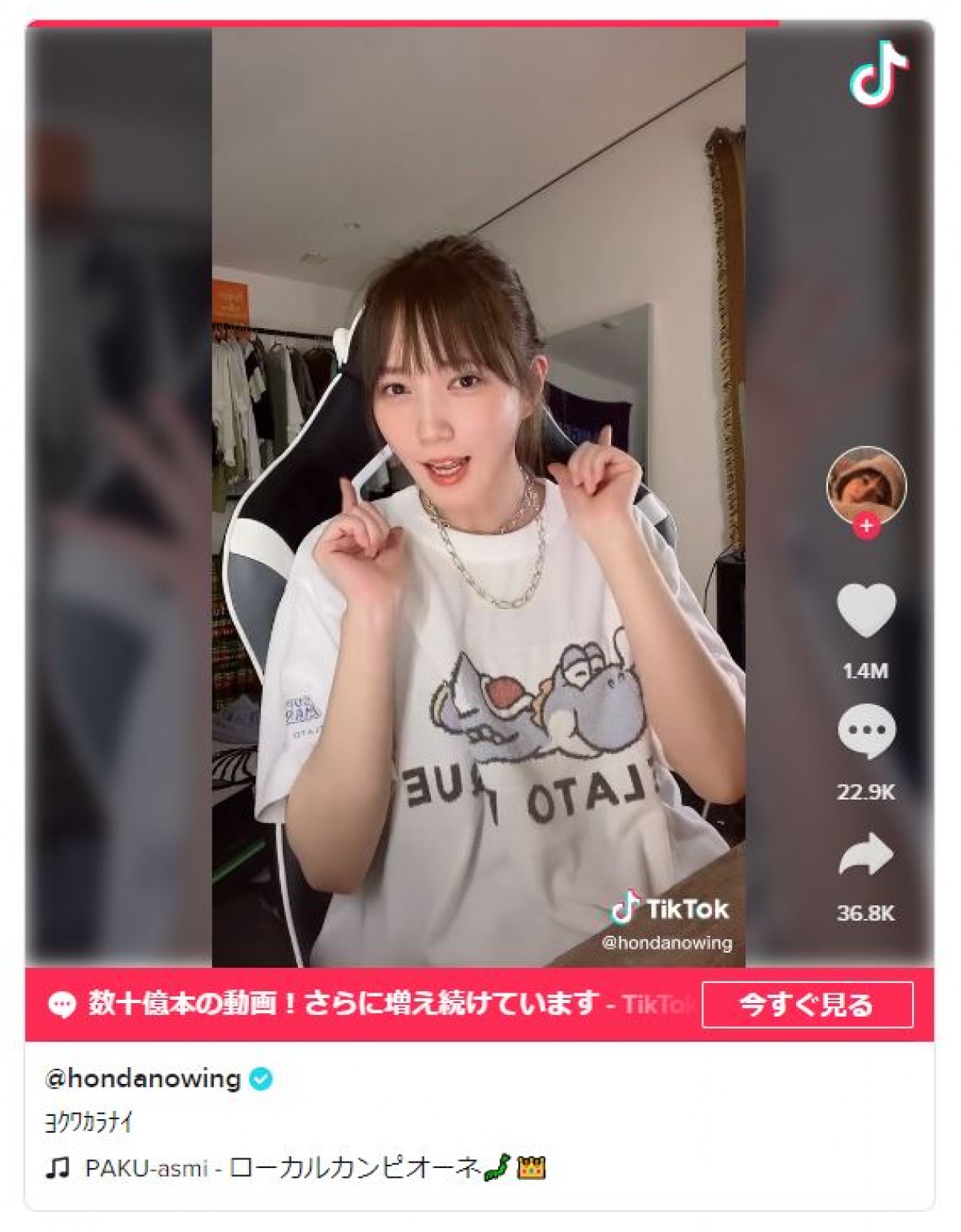 本田翼の「SNS力」がすごい　TikTok、インスタ、YouTubeで絶大な人気を集める理由とは？