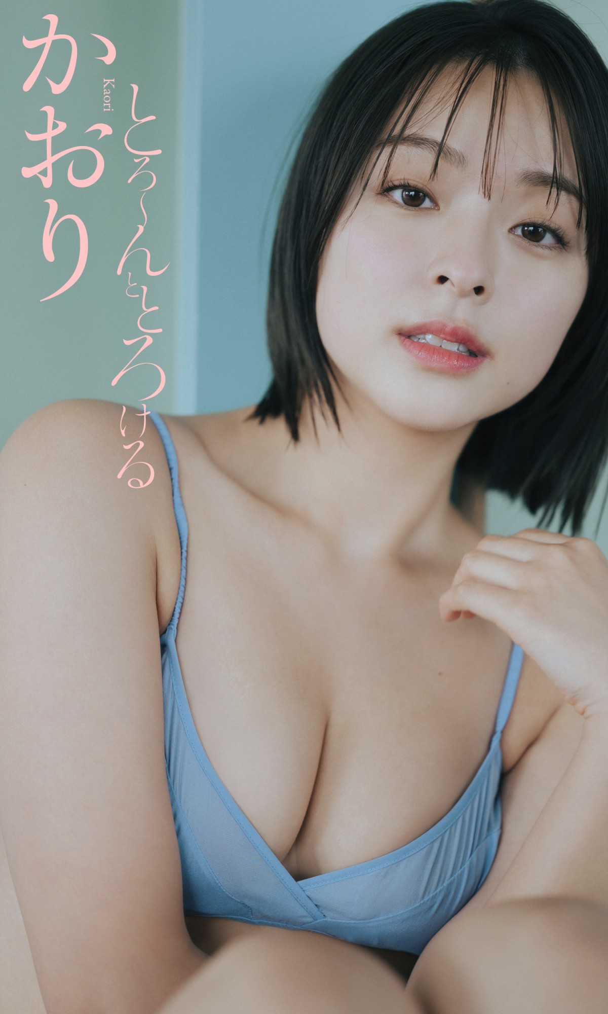 「補聴器をつけた天使」我妻ゆりか、弾けんばかりのたわわボディ＆笑顔がさく裂グラビア