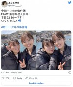 （左から）上白石萌歌、生田絵梨花　※「上白石萌歌」ツイッター