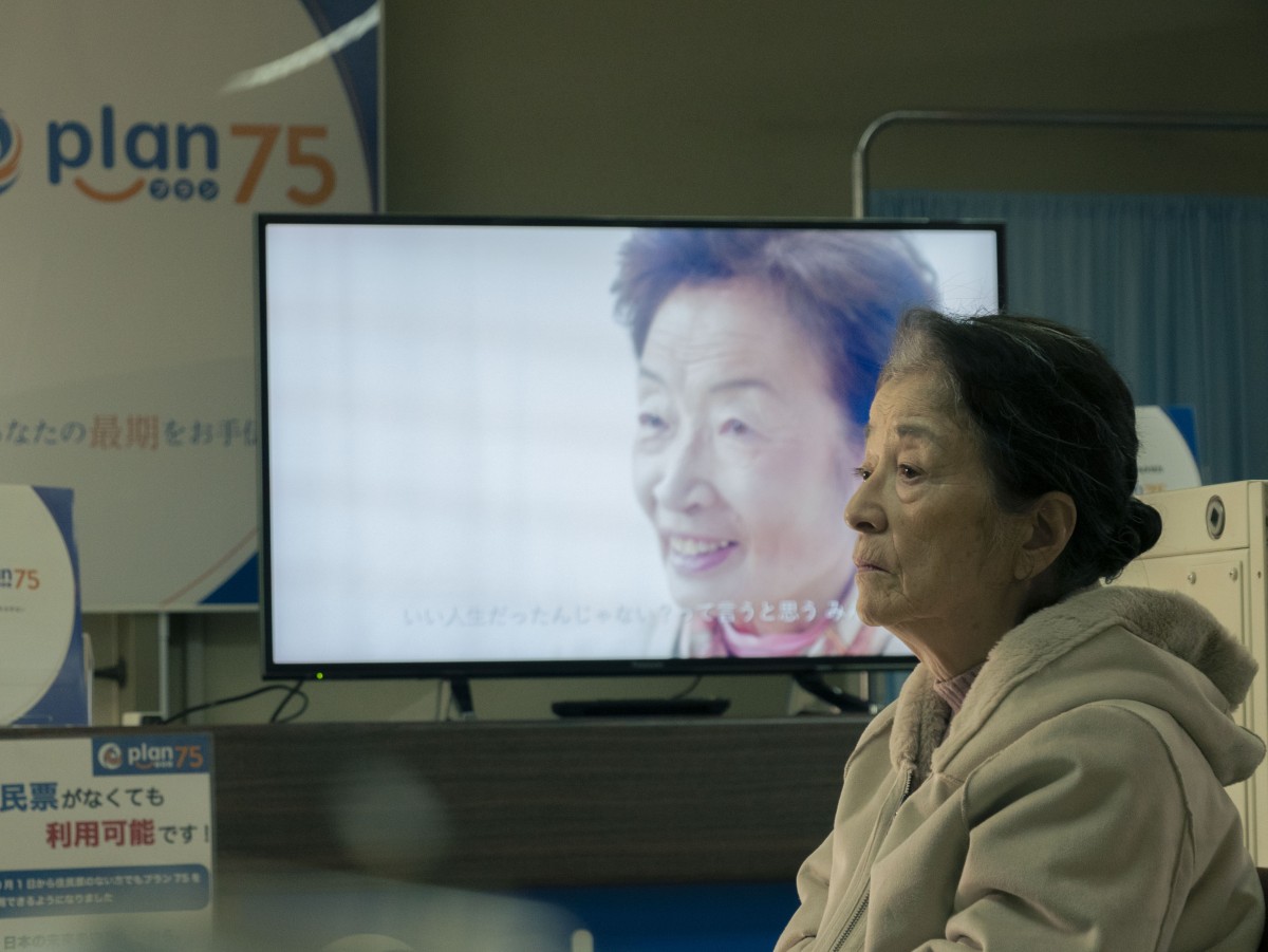 倍賞千恵子主演、カンヌ国際映画祭「ある視点」部門正式出品『PLAN 75』　磯村勇斗＆河合優実の場面写真解禁