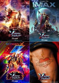 映画『ソー：ラブ＆サンダー』IMAX・MX4Dなどラージフォーマット版ポスター全4種